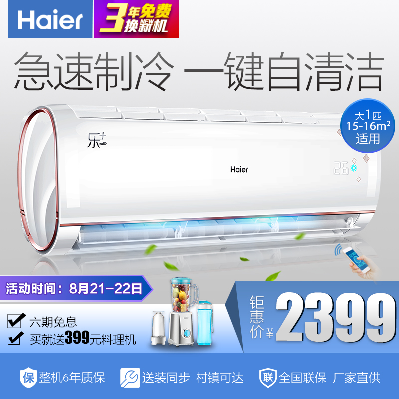 haier/յkfr26gw/16tmaal13u1