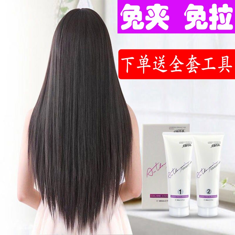 Ou Omeqi straight hair cream cold perm free clip a comb bangs without pull straight ion perm water hair softener