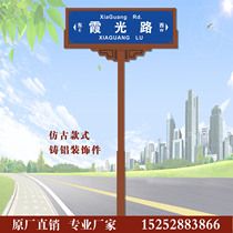 Xian Road famous brand Antique road famous brand Reflective road signs Road signs City signs Cast aluminum road signs