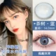 Коллекция чайного дерева Blue 14.0 (таинственное очарование)+корзина для покупок