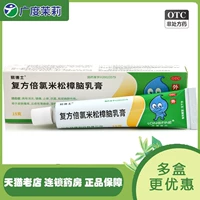 易德士 Комплекс Dipylisone Camphor Camphor Clee Кампания 15 г кожи зуд экзема кусание дерматит GD