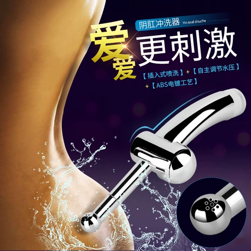 Мужчины и женщины с клизмом для очистки устройства альтернативная игрушка гей -гей -двор анальный полоз