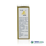 西施兰 Xialu uloto раствор 40%*10 мл*1 бутылка/коробка, пот для рук и ног, запах подмышки GD