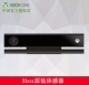 [Cửa hàng hàng đầu chính thức của Nam Trung Quốc] Cảm biến cơ thể cảm biến XBOX ONE S Kinect 2.0 chính hãng của Microsoft Camera cho PC / ONE / ONES / ONEX - XBOX kết hợp