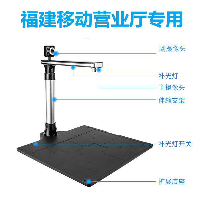Suitable for Fujian Mobile business hall special high-speed camera second-generation card recognition face shooting and scanning new scanning