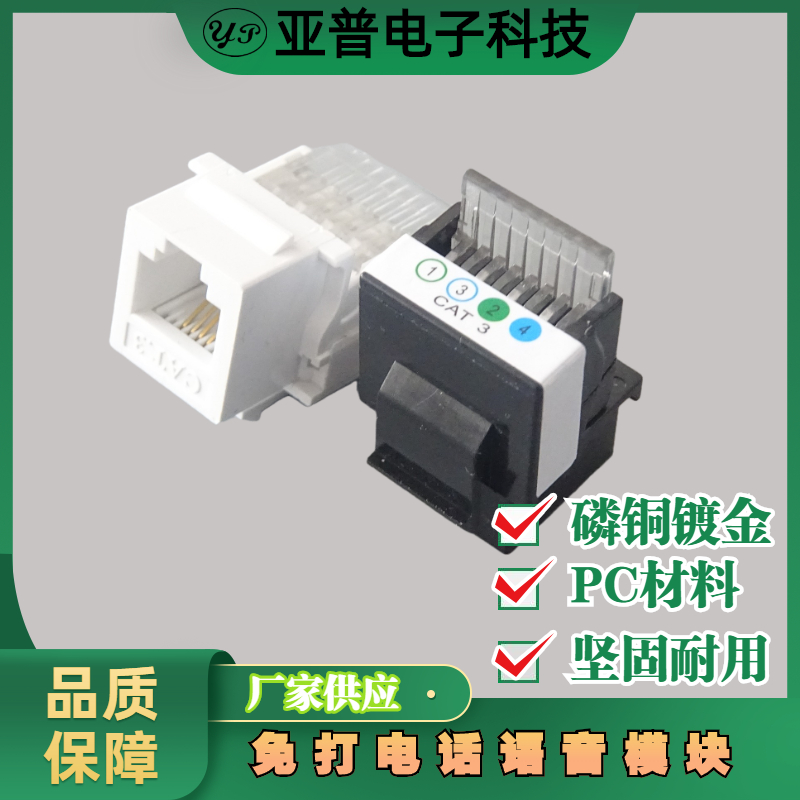 Call-free computer Internet socket module white black ultra five type six types of plug switch panel modules