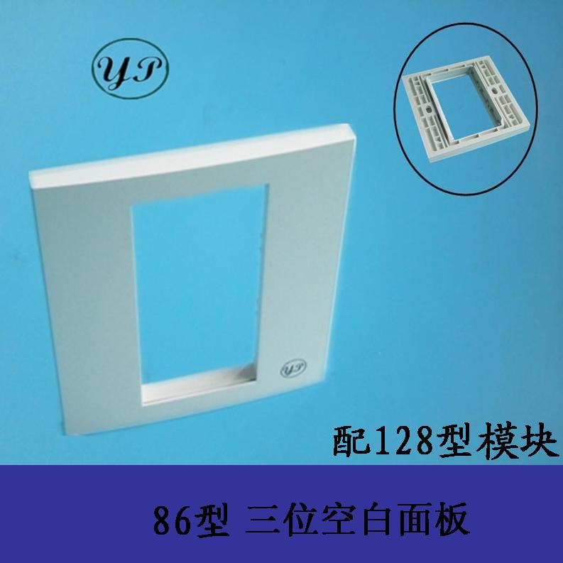 Type 86 Type 3 Mouthed 128 Modules Free Welt Welding Socket Multimedia Wall Switch Panel Accessories White
