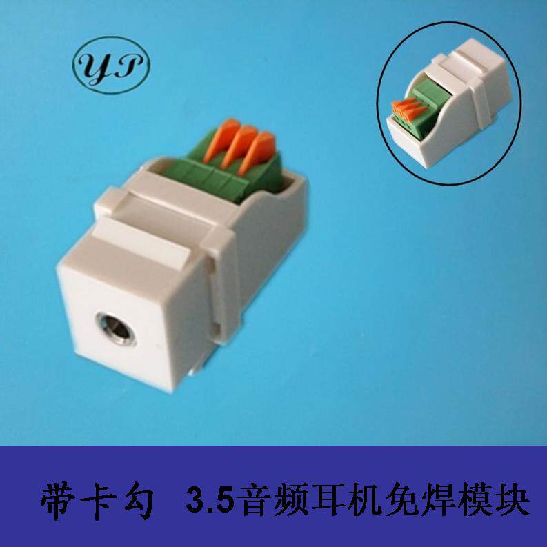 American American with card HOOK BUCKLE 3 5 HEADPHONE AUDIO FREE-WELLED SCREW MULTIMEDIA ADAPTER MODULE