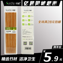 Double gun bamboo chopsticks 10 double sets of Chinese chopsticks Household durable hotel hot pot chopsticks 24cm long chopsticks restaurant tableware