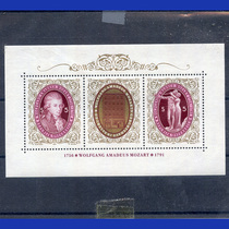 AUTBF15 Austrian Stamp 1991: 200th Anniversary of the Death of Composer Mozart New Complete Souvenir