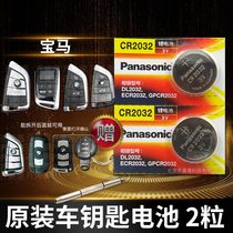 BMW x5 x6 x1 Blade mini3 Series 320i 328 Remote Control Car Key Panasonic CR2032 Battery