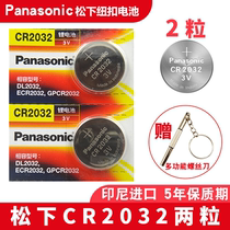 Matsushia Electronics CR2032 3V round button battery anti-theft car key remote control button dl2032