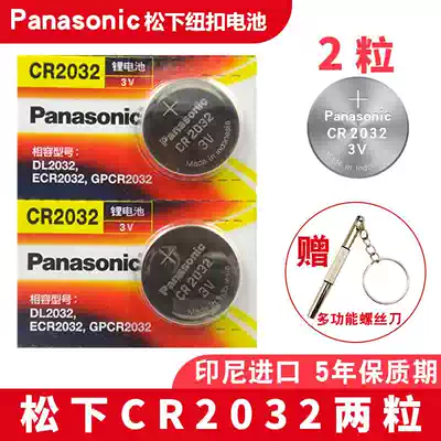 Matsushita electronic CR2032 3v round button battery anti-theft car key remote control button dl2032