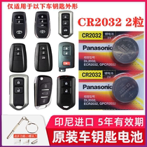 Remote control Toyota car original battery CR2032 new Corolla Camry key button