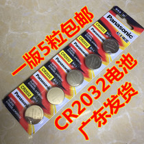 Yuyue 520 Yue Zun-I type blood glucose test instrument Panasonic CR2032 button battery 3V electronics original factory