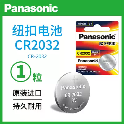 Panasonic Panasoniccr2032 3v button battery CR2032 motherboard battery electronic meter car key