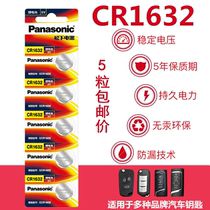 Original Panasonic CR1632 button battery 3v Highlander BYD S6 Camry RAV4 car key remote control