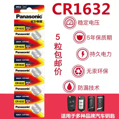 Original Panasonic CR1632 Button Battery 3v Highlander BYD S6CAMRYRAV4 Car Key Remote Control