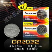 Panasonic lithium button battery CR2032 Xiaomi TV box weighing scale electronic called 3v key car remote control
