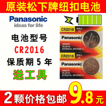 Emma Yadi Green Source Bideven New Day Bell Opai Electric Car Key Remote Control Battery Panasonic CR2016