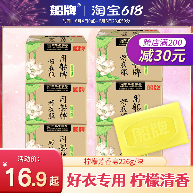 Marine Laundry Soap Household with a affordable 26g*12 pieces of lemon soap smell enduring strong to dilute soap