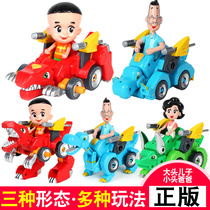 New Big Head Son small head father deformed dinosaur mecha toy children fit robot male girl gift