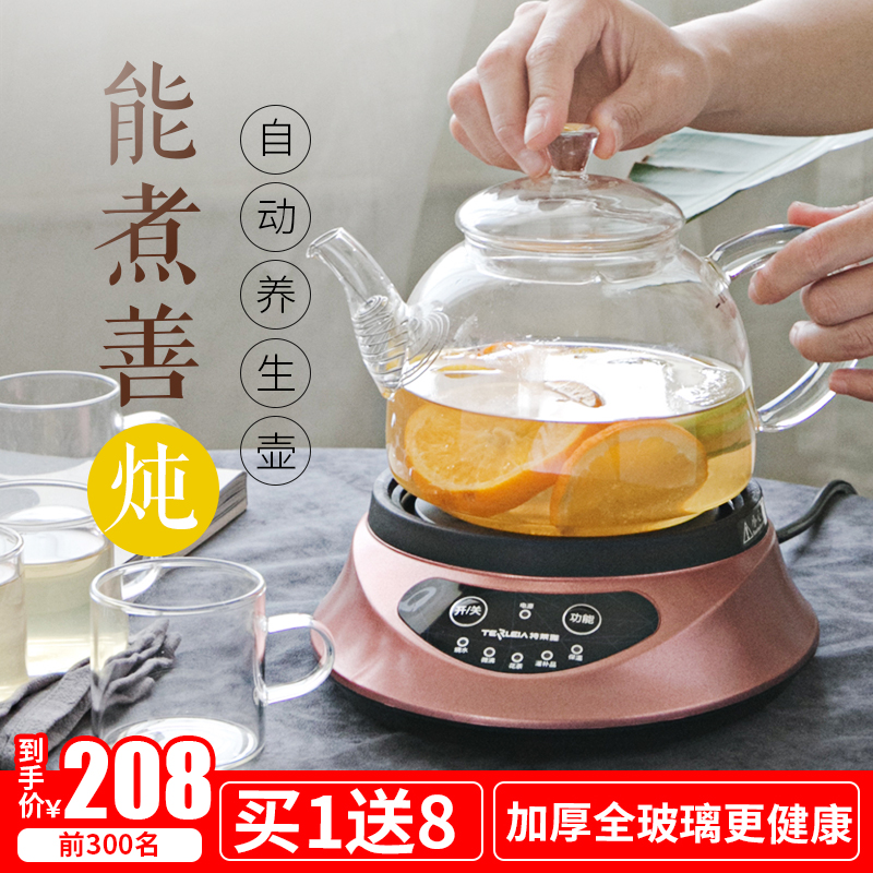 Health pot thickened glass multifunctional mini office electric boiling water black tea medicine automatic nutrition pot High Borosilicate
