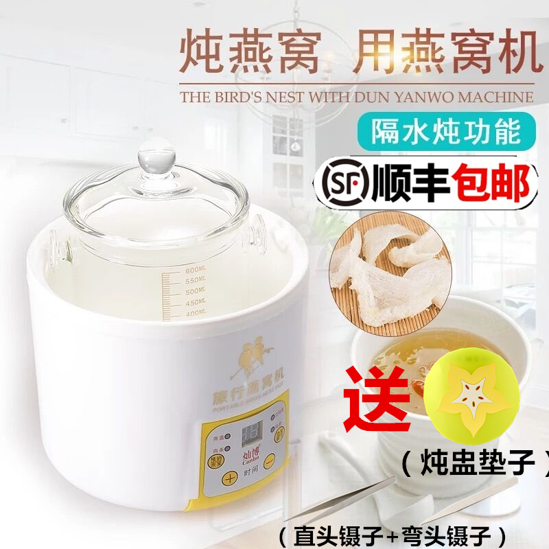 Canbo 16DFH health bird's nest pot stew cup travel bird's nest machine high borosilicate glass liner 600ml water-proof stew