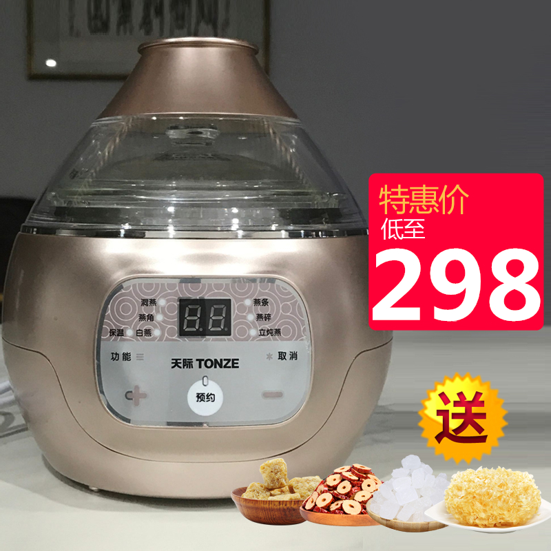 Tonze Skyline DGD7-7YWG Stewed Bird's Nest Stew Cup Glass Waterproof Small Electric Stew Cup Fully Automatic Mini Stew Pot