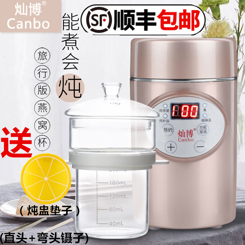 Zambo LB-338LX travel oatmeal stew cup Mini oatmeal simmer fully automatic wellness cup multifunctional oatmeal machine
