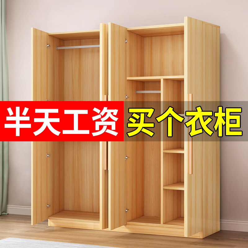 Simple wardrobe Home bedroom modern minimalist solid wood small family rental room with closet Economy Type of wood cupboard-Taobao