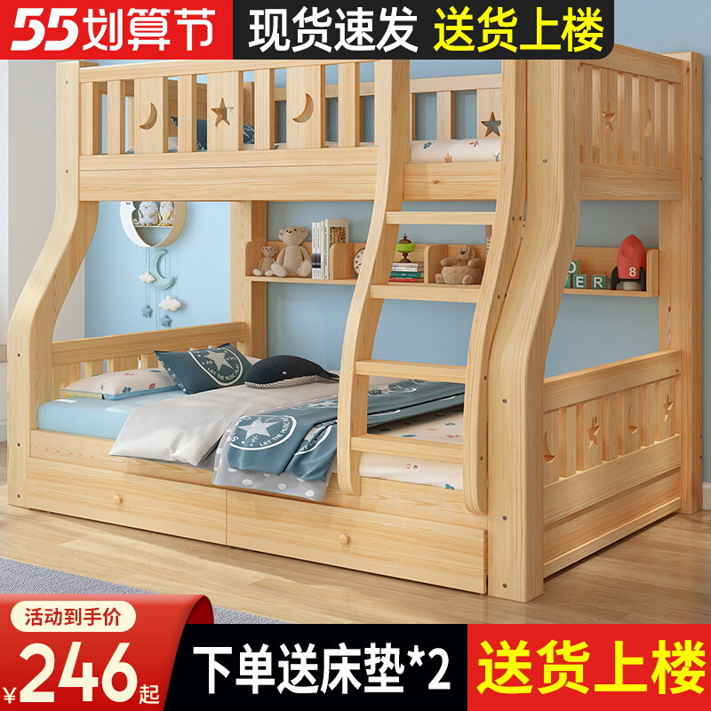 Full Solid Wood Upper Bunk Bed Children Double Bed Two Layers Primary And Secondary Bed Double Adults Up And Down Bunk Bed Mother Wood Bed Small Family Type