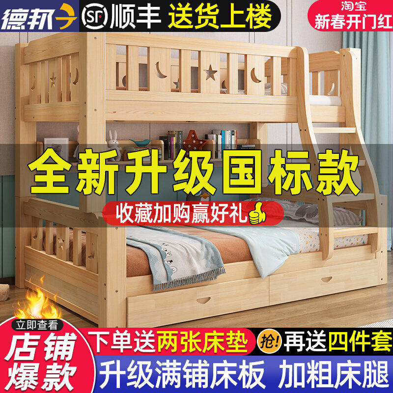 All solid wood bunk bed children's high and low bed two-story double mother bed bunk bunk bed double bunk bed combination wooden bed small apartment