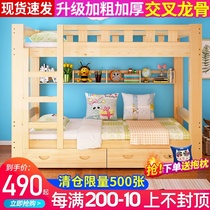 Solid wood bunk bed adult bunk bed bunk beds second bed bunk bed multifunction childrens bed