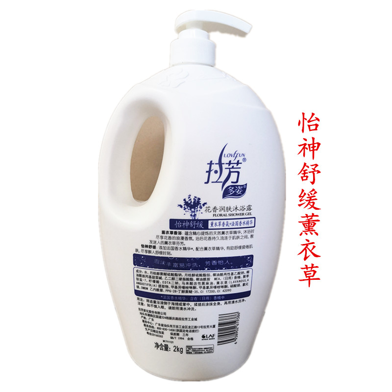 拉芳薰衣草香氛沐浴露2kg：男士女士持久留香，家庭必备的补水神器！