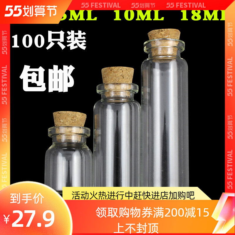 100 only small glass bottles empty bottles WISH SMALL BOTTLES A BOTTLE OF ESSENTIAL OIL BOTTLES TRANSPARENT LABORATORY CONSUMABLES
