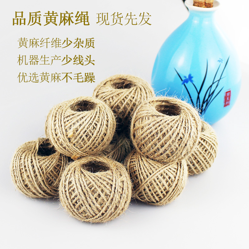 A roll of jute rope ornaments twine binding rope glass bottle DIY creative hand woven material retro style