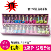 A box of 12 constellations wishing bottles lucky star bottles creative gift bottles small letter paper mini 10ML spice bottles