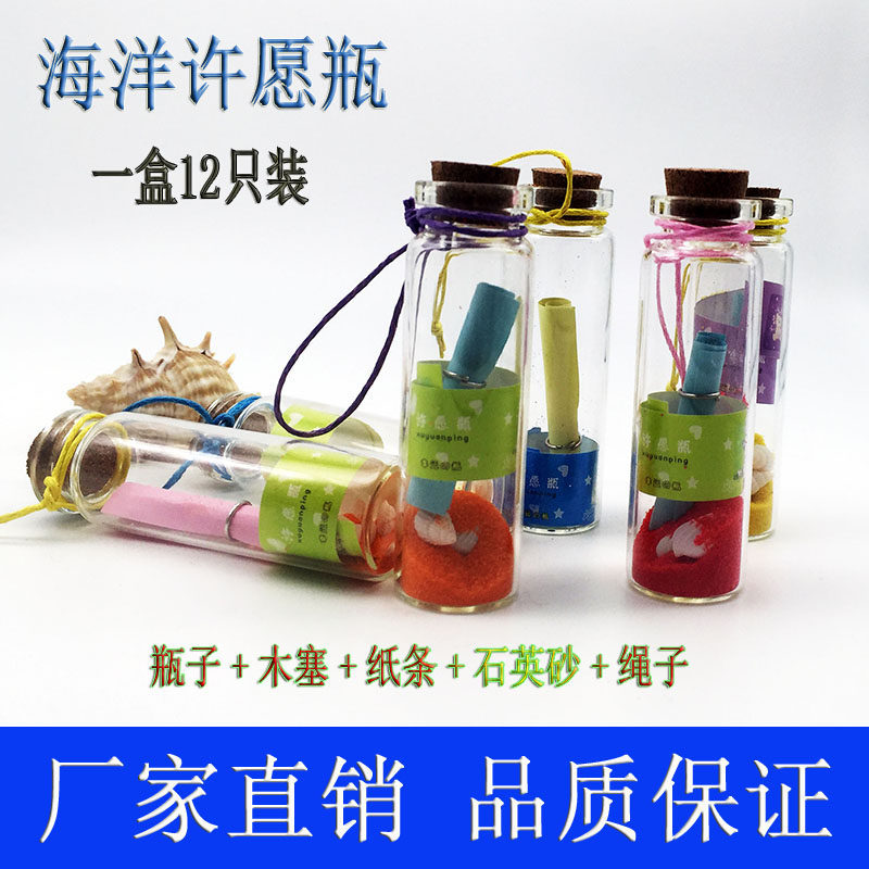 A box of 12 ocean wishing bottles, cork colored quartz sand drift bottles with letter paper conch transparent glass bottles