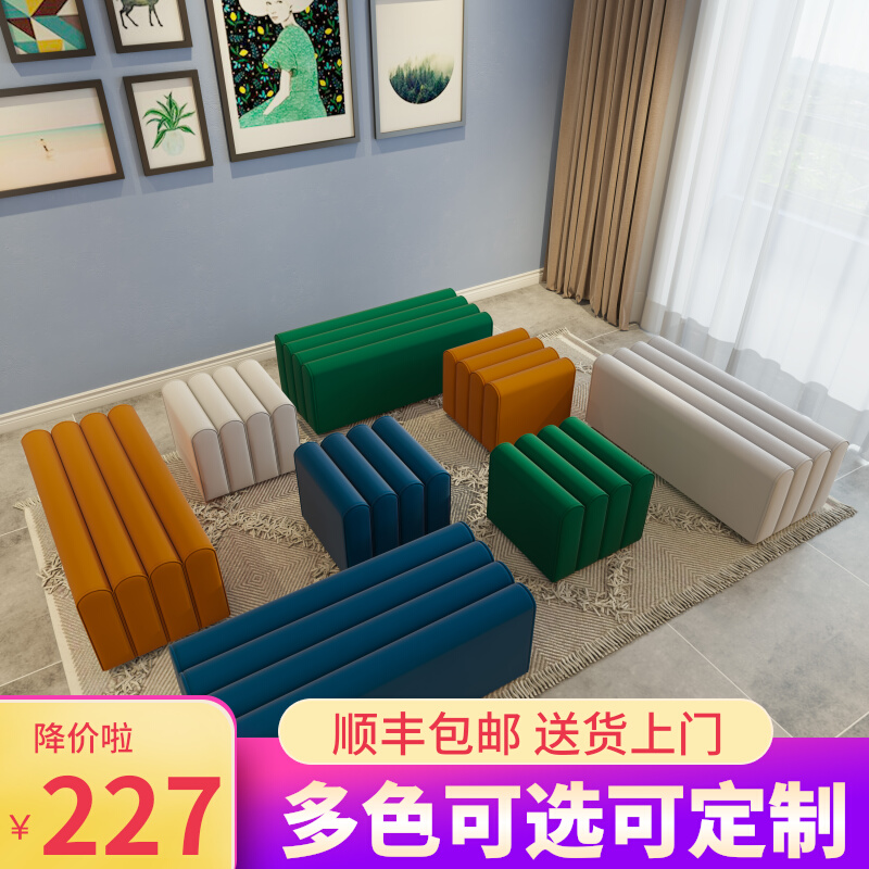 Nordic Home Sofa Changing Shoes stool fitting room Strip Stool Net Red Bed Tailstool Sitting Room Doorway Clothing Shop Test Shoes