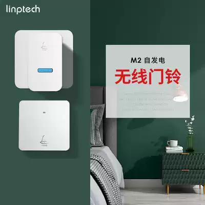 Upgraded Ling Pu M2 self-generation home wireless doorbell without battery Villa doorbell old man call waterproof