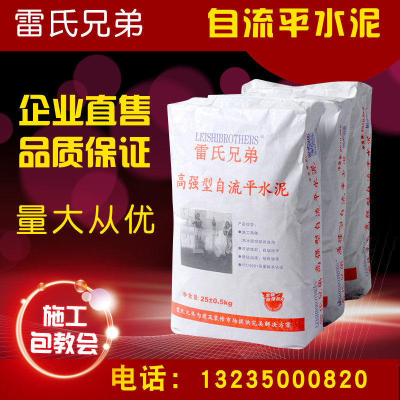 High strength self-leveling household indoor and outdoor leveling mortar floor leveling cement material waterproof floor paint anti-slip