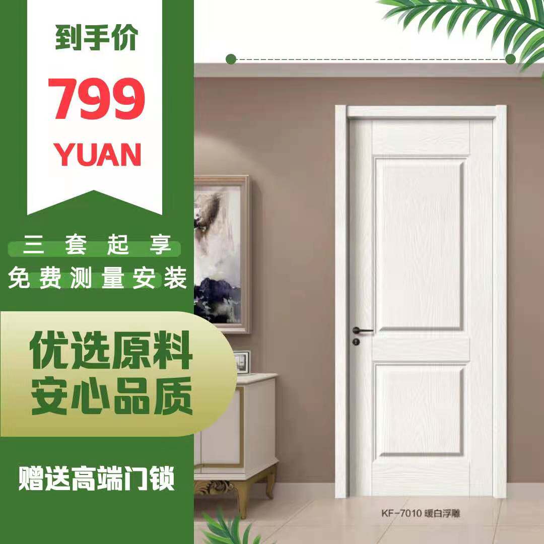 Changzhou Jiangyin Jintan solid wood composite wooden door paint-free interior door solid wood composite door bedroom door simple light luxury series