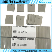 Aluminum nitride thermally conductive insulating ceramic sheet TO-220 247 264 3P 3 aluminum nitride ceramic substrate spot