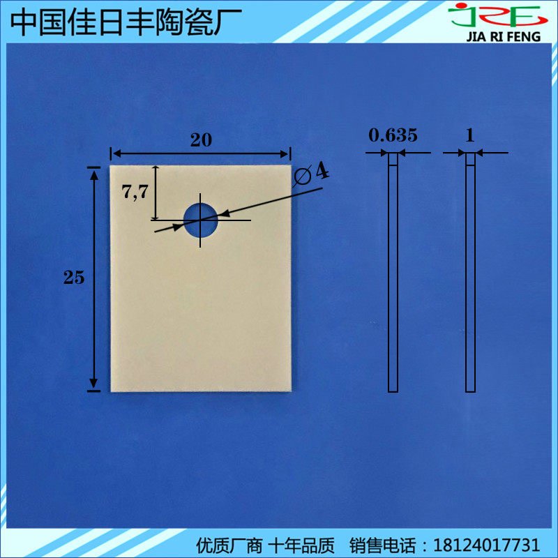 Aluminum nitride ceramic sheet Thermal insulation sheet MOS tube IGBT high temperature and high pressure heat sink gasket TO-3P