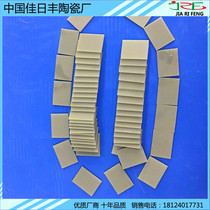 Aluminum nitride ceramic sheet ALN ceramic gasket high thermal conductivity heat sink special-shaped non-standard made alumina ceramic