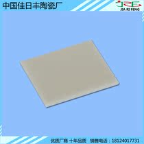 Aluminum nitride ceramic sheet insulated heat sink thermal conductivity 200Wm K thermal conductivity sheet alumina ceramic sheet manufacturer