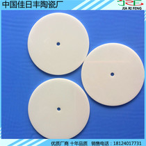 Zirconia ceramic sheet 1mmx34 round ceramic heat sink insulation wear-resistant ceramic round processing to map customization