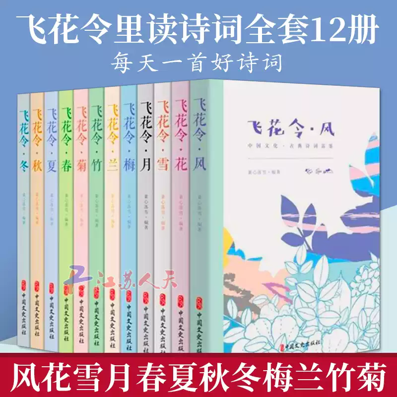 全唐詩全套共25冊唐詩三百首中華書局收錄整個唐五代詩四萬八千九百多首