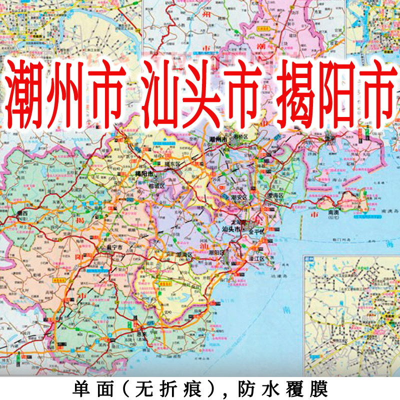你的家也需要一份文化气息!潮汕三市地图墙贴,让你的家居瞬间升级!-交通地图-淘宝好物网